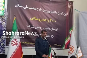آغاز واگذاری زمین&zwnj;های مسکن ملی روستایی در مشهد (۷ دی ۱۴۰۲) | پرداخت تسهیلات ۳۵۰ میلیون تومانی ساخت مسکن روستایی + فیلم