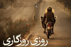 فیلم کوتاه &laquo;روزی روزگاری&raquo; با موضوع جنگ ۱۲روزه آماده شد