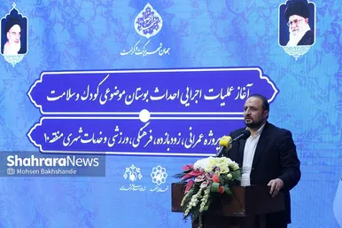 گزارش تصویری | مراسم آغاز عملیات اجرایی احداث بوستان موضوعی کودک و سلامت مشهد