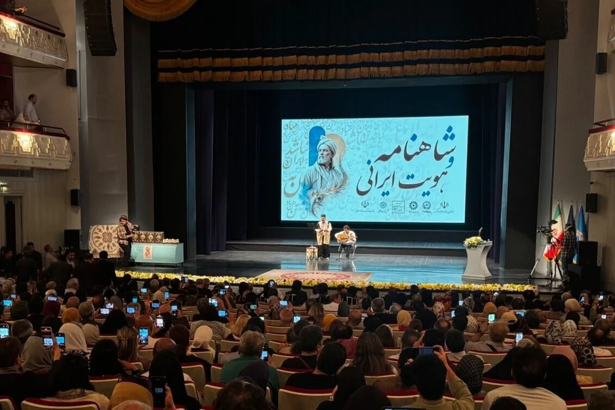 مراسم شاهنامه و هویت ایرانی برگزار شد (۲۳ اردیبهشت ۱۴۰۵)