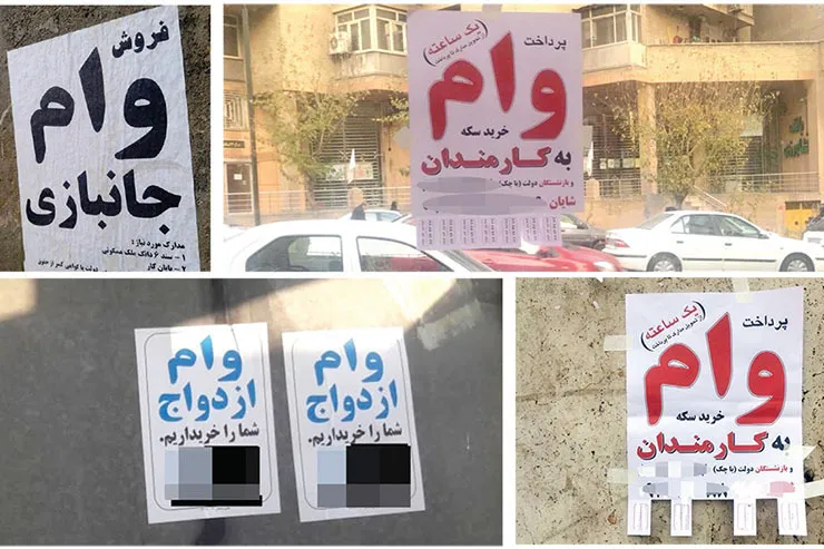 فروش وام چگونه انجام می‌شود؟