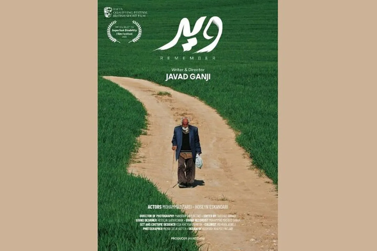 فیلم کوتاه «ویر» به آمریکا می‌رود