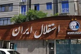 سونامی مدیریتی آبی&zwnj;ها بعد از دربی