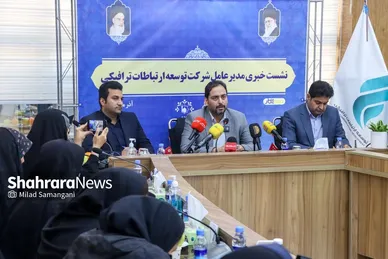 گزارش تصویری | نشست خبری مدیرعامل شرکت توسعه ارتباطات ترافیکی شهرداری مشهد