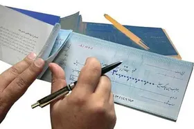چک&zwnj;های کاغذی رفتنی شد (۳ آبان ۱۴۰۲)
