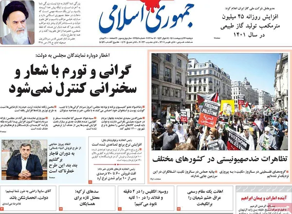 صفحه نخست روزنامه‌های کشور - دوشنبه ۲۶ اردیبهشت ۱۴۰۱