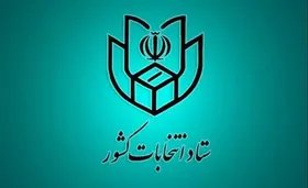 ۸ تیر به&zwnj;عنوان روز برگزاری انتخابات چهاردهمین دوره ریاست&zwnj;جمهوری پیشنهاد شد