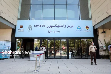 افتتاح بزرگترین مرکز واکسیناسیون شرق کشور در مشهد