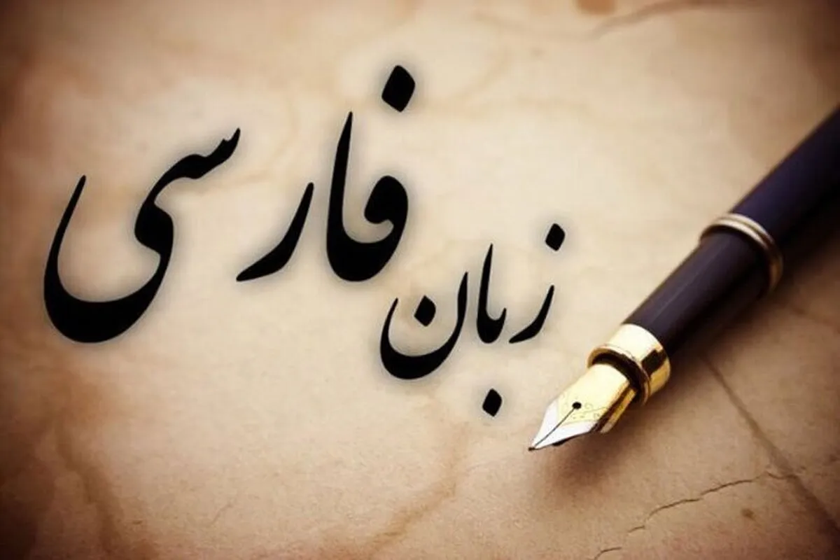 معادل واژه فرنگی «دیپورت» چیست؟ + فیلم
