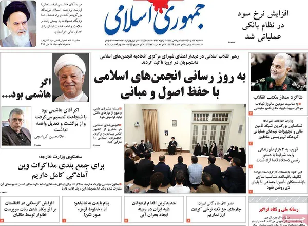 صفحه نخست روزنامه‌های کشور - سه‌شنبه ۱۳ دی ۱۴۰۱
