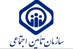 مستمری بگیران نمونه سازمان تأمین اجتماعی انتخاب می&zwnj;شوند