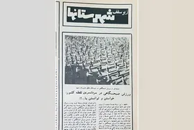 نوستالوژی| داستان پهلوانی که برف پارو می&zwnj;کرد!