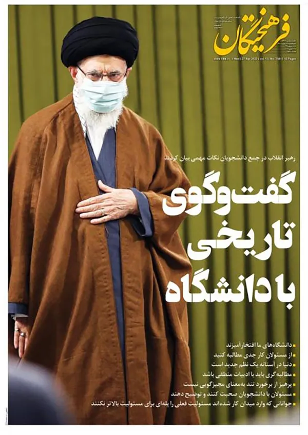 صفحه نخست روزنامه‌های کشور - چهارشنبه ۷ اردیبهشت ۱۴۰۱