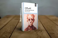 معرفی کتاب «از نفس افتاده» | راهنمایی مفید برای شناسایی و درمان «غفلت هیجانی» دوران کودکی