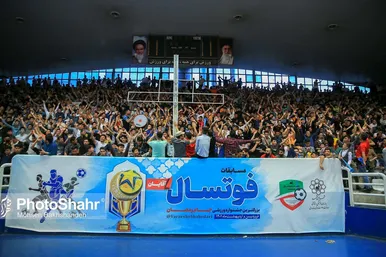 فینال مسابقات فوتسال جام رمضان‎‎