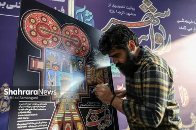 گزارش تصویری | رونمایی از اولین فراخوان «روایت شهر» در مشهد
