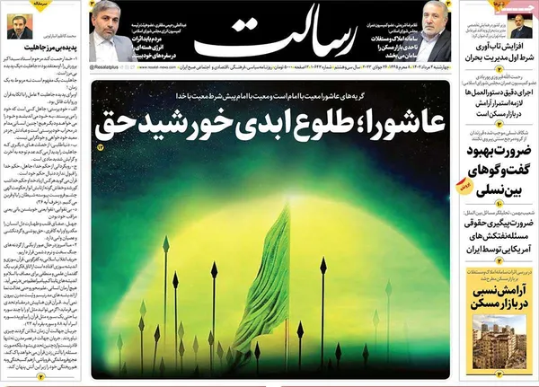 صفحه نخست روزنامه‌های کشور - چهارشنبه ۴ مرداد ۱۴۰۲