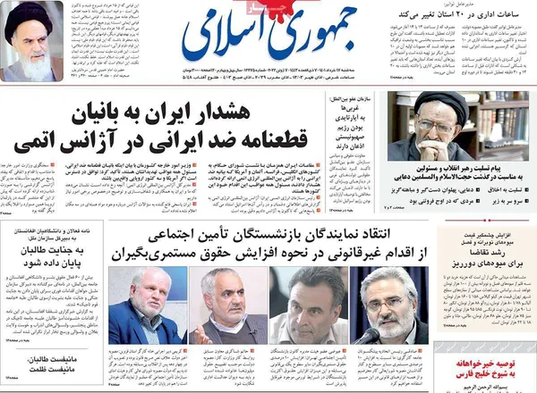 صفحه نخست روزنامه‌های کشور - سه‌شنبه ۱۷ خرداد ۱۴۰۱