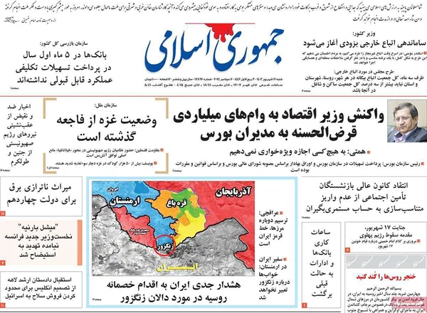صفحه نخست روزنامه‌های کشور - شنبه ۱۷ شهریور ۱۴۰۳