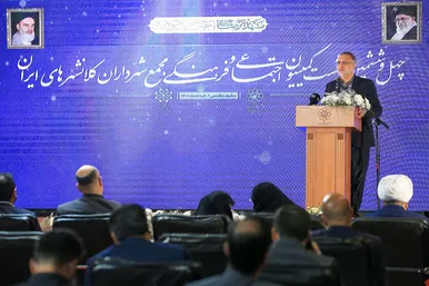 چهل و ششمین نشست کمیسیون اجتماعی و فرهنگی مجمع شهرداران کلانشهرهای ایران