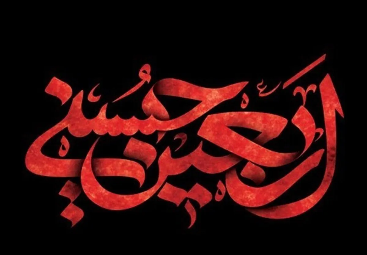 نگاهی به ۱۰ کتاب با محوریت اربعین