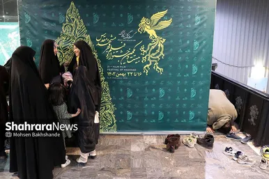 آخرین شب بیست و یکمین جشنواره فیلم فجر در مشهد | یکشنبه ۲۲ بهمن ۱۴۰۲
