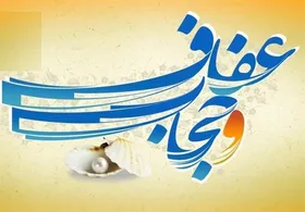بررسی ایرادات شورای نگهبان به لایحه حجاب در کمیسیون قضایی