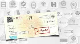 قانون جدید چک چیست؟