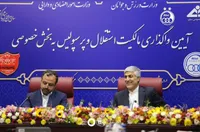 حذف ستاره‌های لوگوی سرخابی در آئین واگذاری