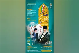 سی&zwnj;وسومین اجلاس سراسری نماز در مشهد برگزار می&zwnj;شود