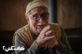 بلیت نیم&zwnj;بها برای  فیلم سینمایی خجالت نکش ۲ + زمان