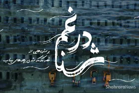 روایت سینماگران جوان مشهد از شهدای میناب در رویداد &laquo;روایت وطن&raquo; | رونمایی از مستند &laquo;شنا در غم&raquo; و هشت فیلم کوتاه + فیلم