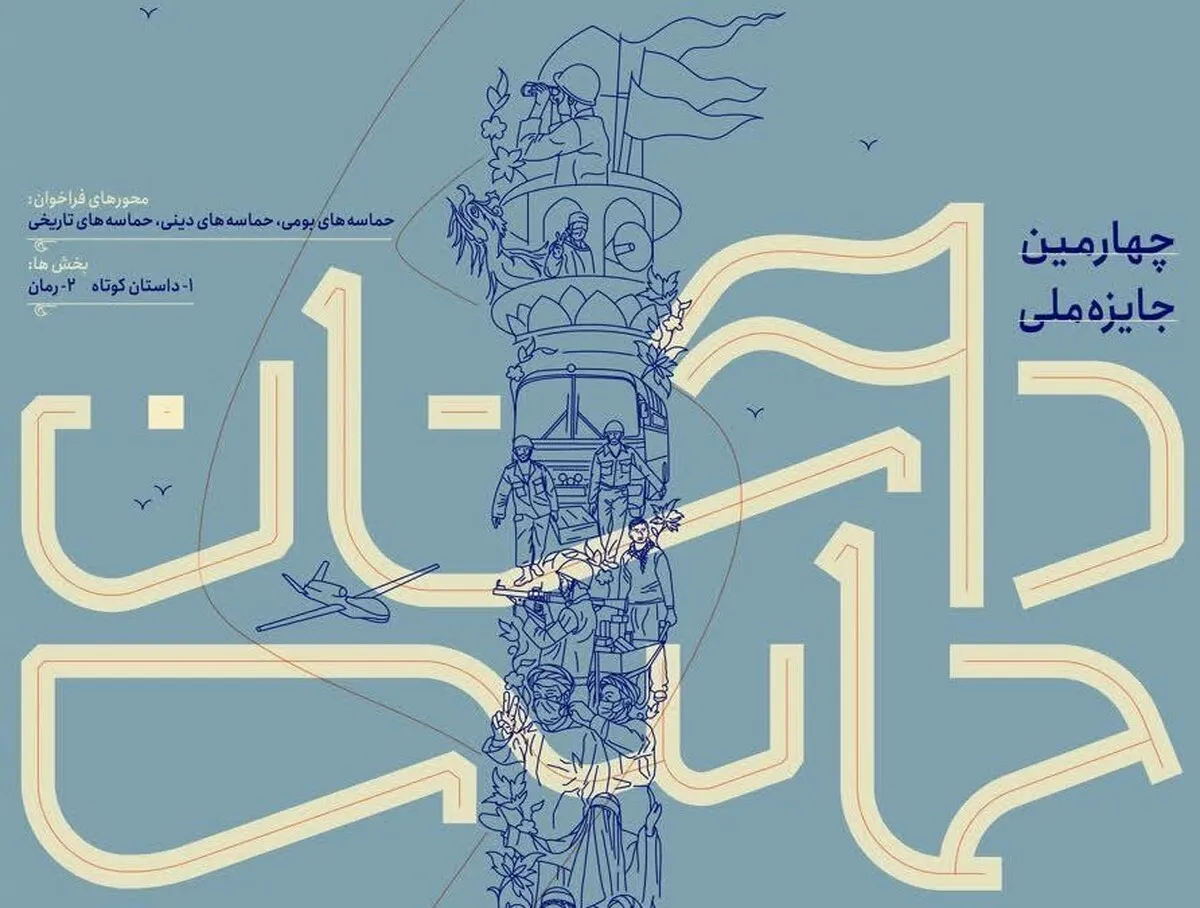 برگزاری کارگاه داستان حماسی در ۱۶ شهرستان خراسان رضوی