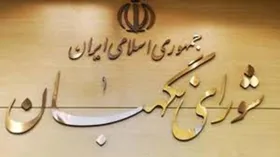 اتاقی که در آن کاندیدا&zwnj;های انتخابات رد صلاحیت می&zwnj;شوند+ فیلم