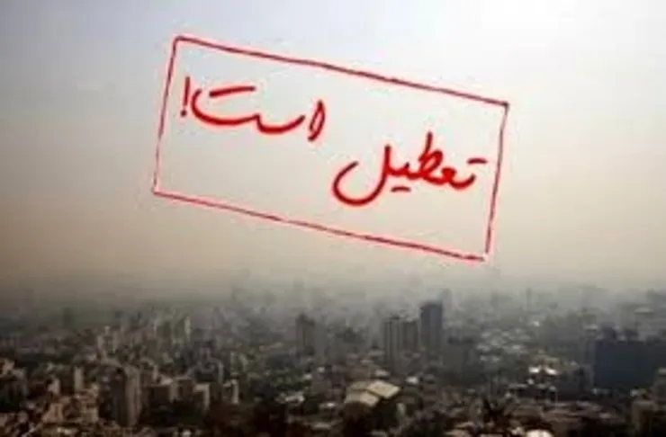 برخی مدارس مشهد فردا شنبه ۹ آذر تعطیل شد