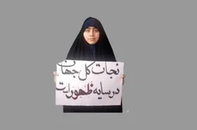 پلاکارد&zwnj;ها هم رسانه هستند | روایت نوجوان محله ایثارگران