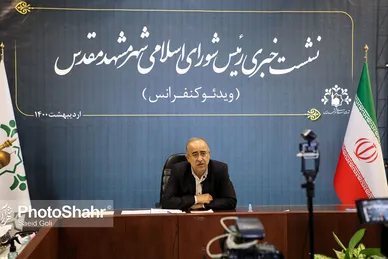 نشست خبری محمدرضا حیدری رئیس شورای اسلامی شهر مشهد