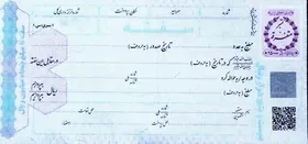 نایاب&zwnj;شدن دوباره سفته و سردرگمی متقاضیان وام