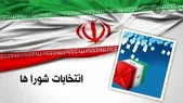 ثبت‌نام داوطلبان انتخابات شورا‌های روستا‌ها برای بیش از ۲ هزار و ۵۰۰ حوزه انتخابیه خراسان رضوی