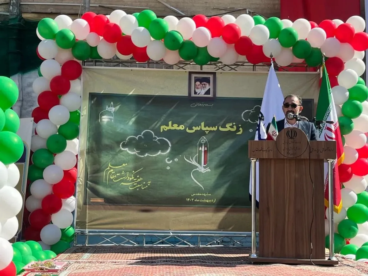 «زنگ سپاس معلم» در مشهد نواخته شد | استاندار خراسان رضوی: مسیر انقلاب در حال طی شدن است + فیلم