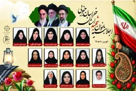 برگزاری اجلاسیه بانوان شهید خراسان جنوبی در ۲۹ شهریور ۱۴۰۵