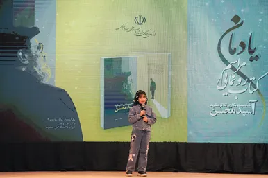  مراسم رونمایی کتاب «آسید محسن» شخصیت نگاری تئاتر مشهد 