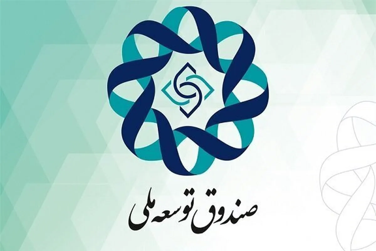 مجلس با افزایش سهم صندوق توسعه ملی از درآمدهای نفتی مخالفت کرد