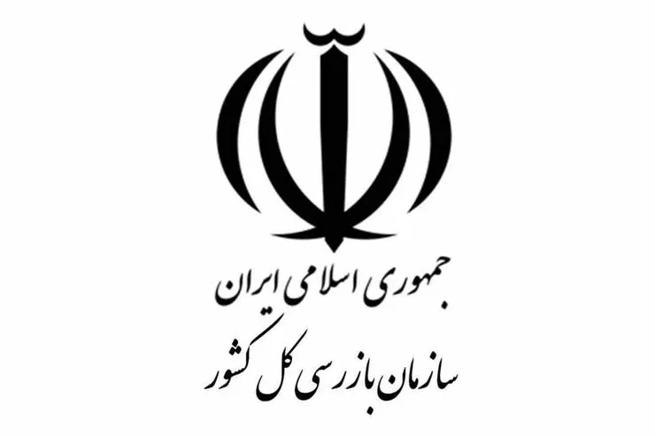 رئیس سازمان بازرسی از پیگیری مطالبات رهبر انقلاب درباره گرانی در بازار خبرداد