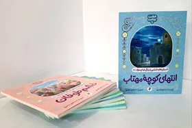 مجموعه &laquo;هشت بهشت&raquo; به عنوان اثر شایسته جشنواره کتاب سال حوزه معرفی شد