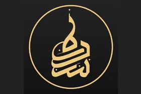 &laquo;سدره&raquo; از کربلا به استقبال نیمه شعبان می&zwnj;رود + زمان پخش