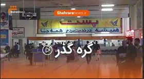 بازدید سرزده احمد موسوی، مدیر کل پست خراسان رضوی از اداره کل پست استان و گفت وگو با مردم