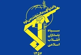 فرماندهی سپاه هسته&zwnj;ای برای حفاظت از سایت&zwnj;های هسته&zwnj;ای تشکیل شد