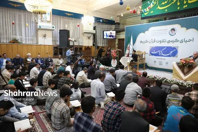 آیین احیای کرسی‌های تلاوت قرآن کریم در مسجد کرامت مشهد