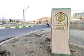 سنددارشدن تمام املاک وقفی خراسان رضوی